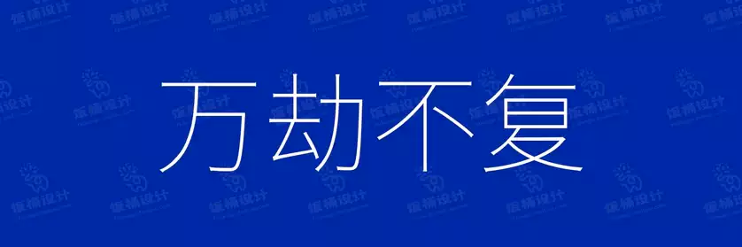 2774套 设计师WIN/MAC可用中文字体安装包TTF/OTF设计师素材【1931】